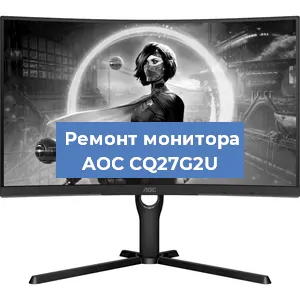 Замена конденсаторов на мониторе AOC CQ27G2U в Нижнем Новгороде
